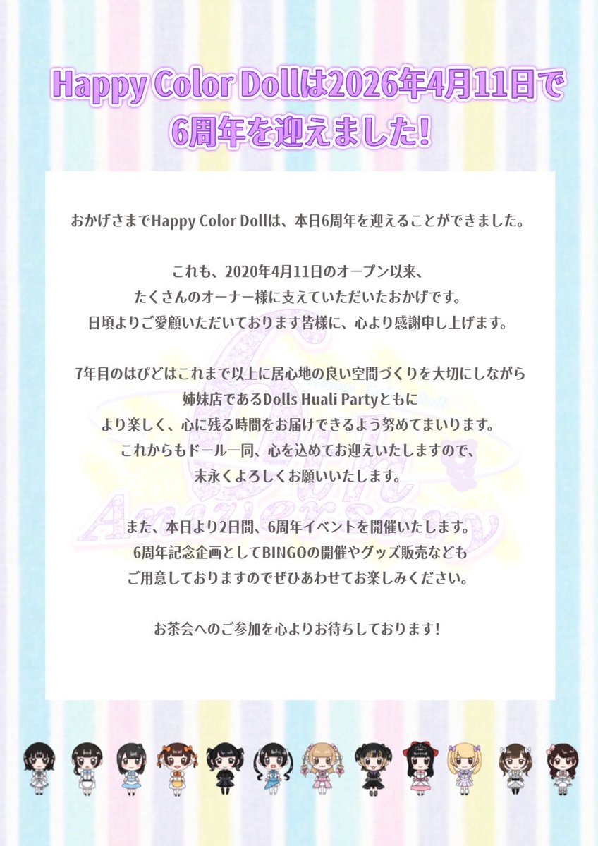 Happy Color Doll tweet media