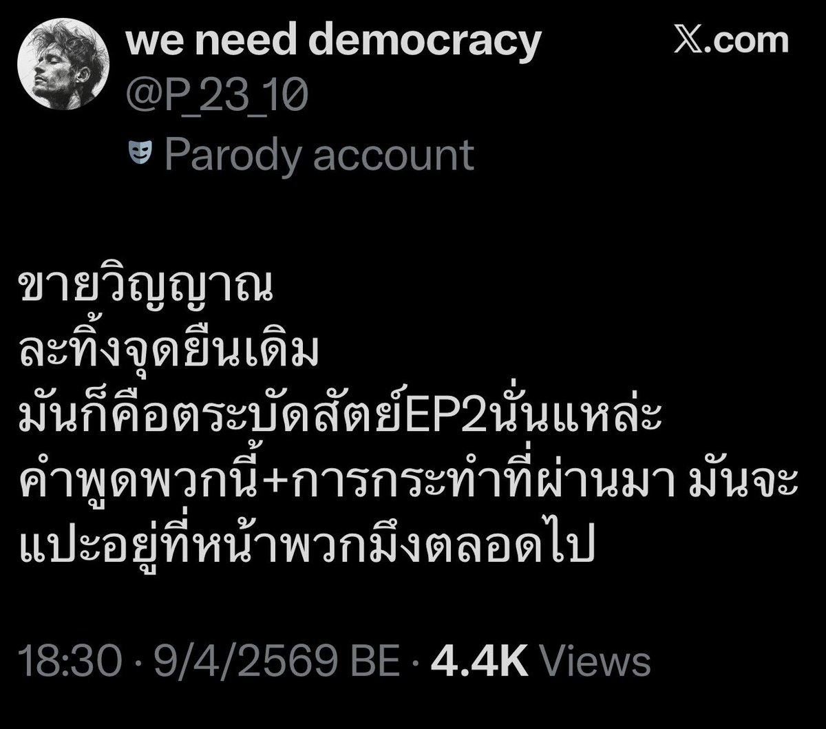 ⚙️วิดวะ❤️☕️คั่วเข้มๆ😎 tweet media
