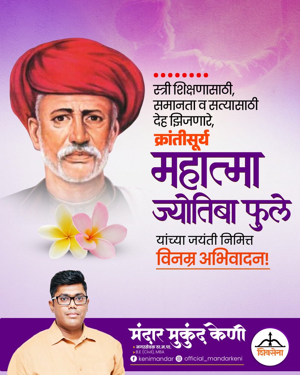 Mandar  Keni tweet media