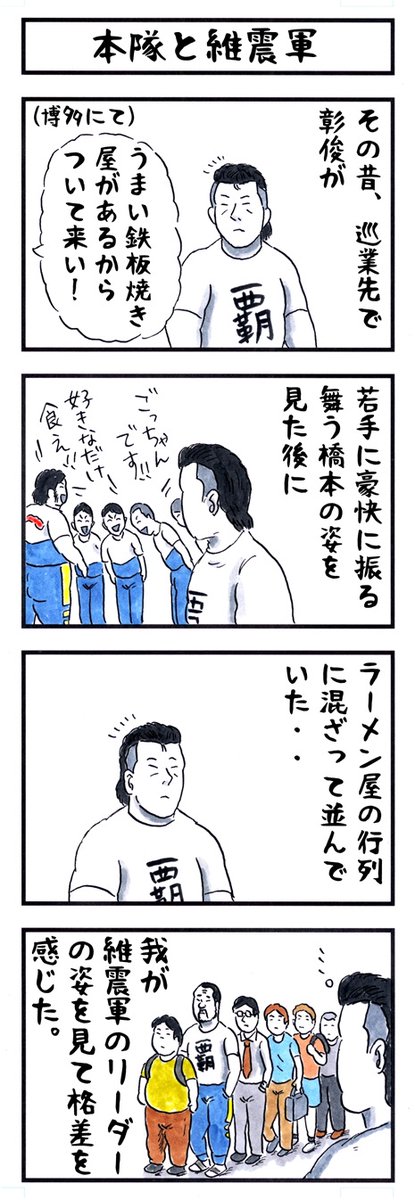 そうか。
今日はめんの日か。
#味のプロレス #今日は何の日 