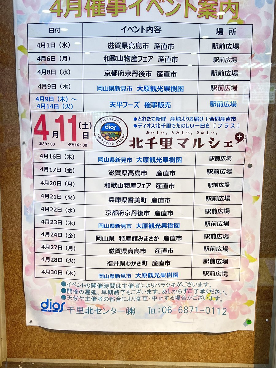 奥下たけみつ　日本維新の会　衆議院大阪7区(吹田市、摂津市) tweet media