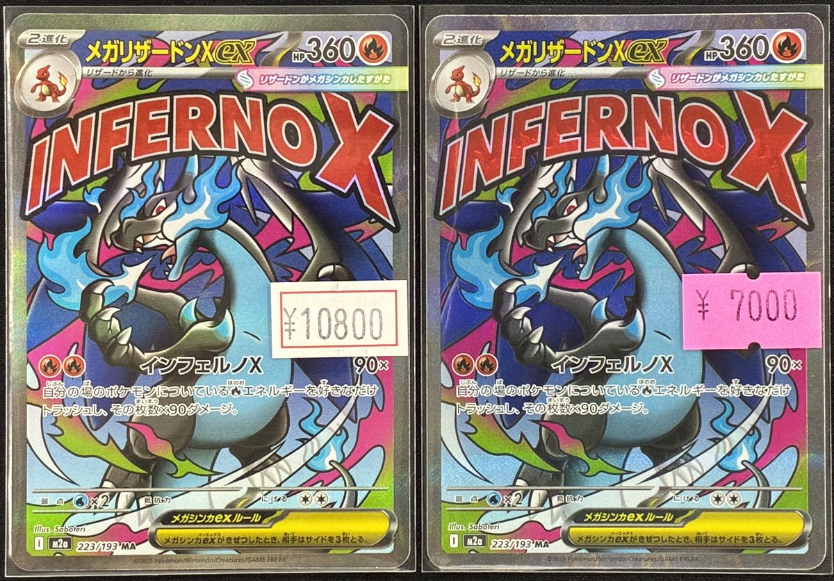 ポケモンカードゲーム】 売り切れていたメガリザードンXexのMA入荷しま 