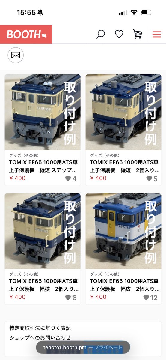 天 音 tweet media