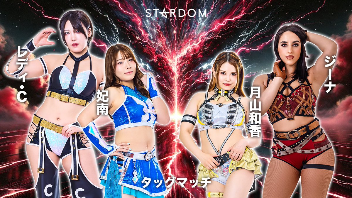 💫試合結果💫】 STARDOM in KORAKUEN 2026 Apr. 2026年4月11日（土