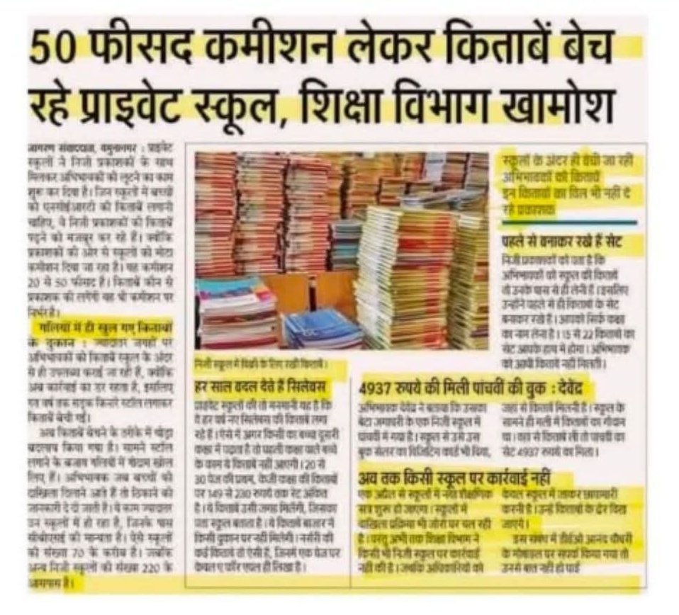 Raj Academy Prayagraj tweet media