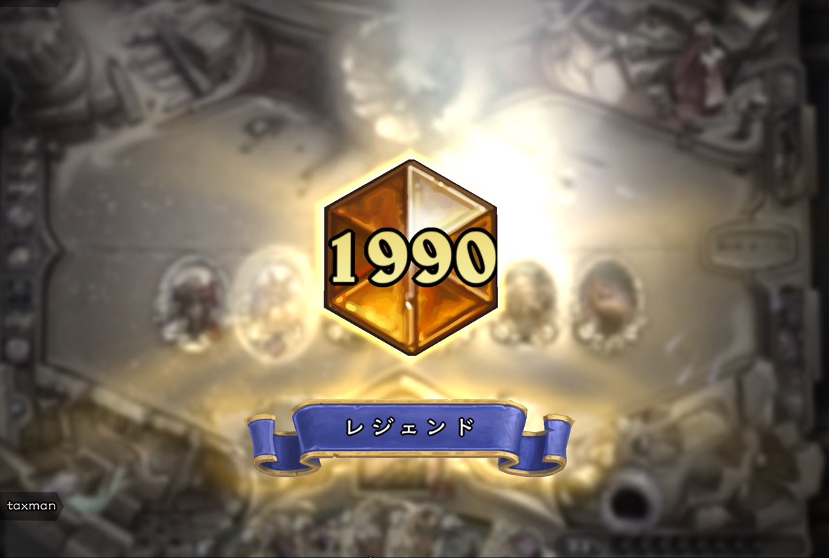 taxman_5250's tweet image. 伝令デスナイトでレジェ到達！

キュレーター、エリーズ、タランジ等いろいろ試したが、パイロマンサー型の戦績が一番良かった

#Hearthstone #ハースストーン