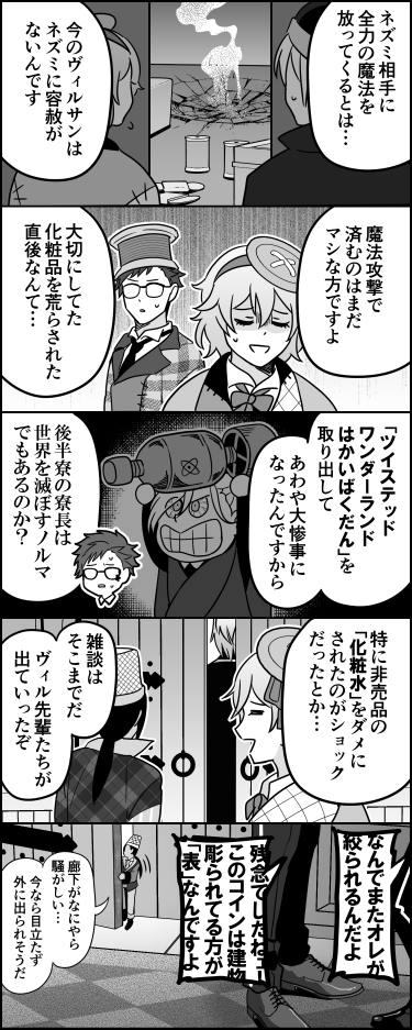 ネズミが増えればタコ屋が儲かる 
