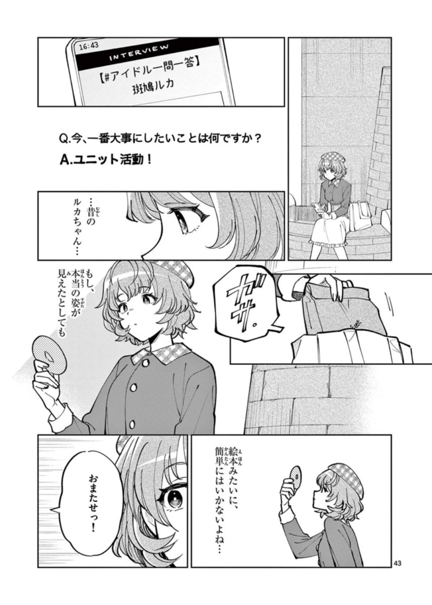 アイドルマスター シャイニーカラーズ 事務的光空記録【公式】 tweet media