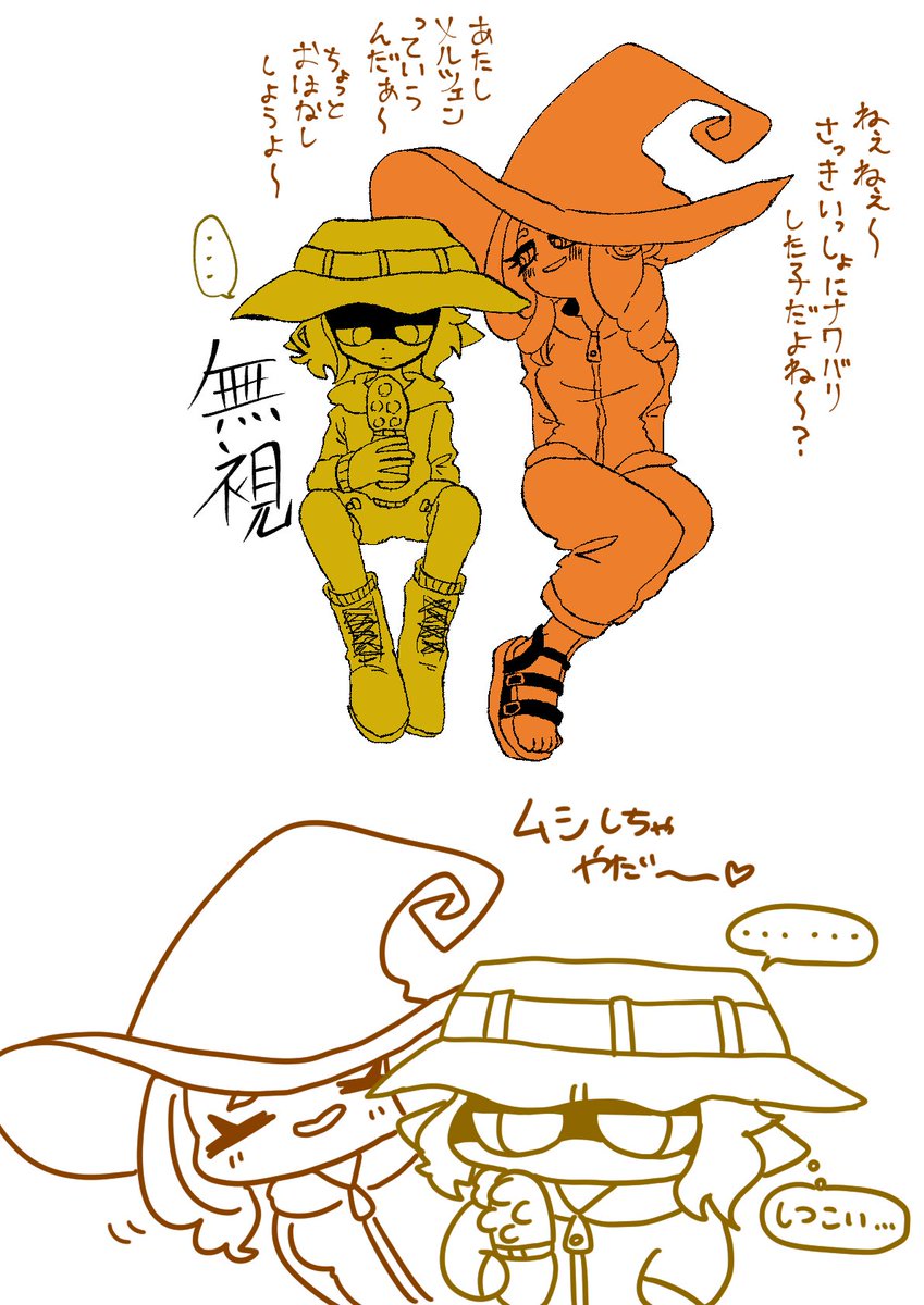 メルツェンちゃんとモルトくん(フレンドのイカタコだよ)