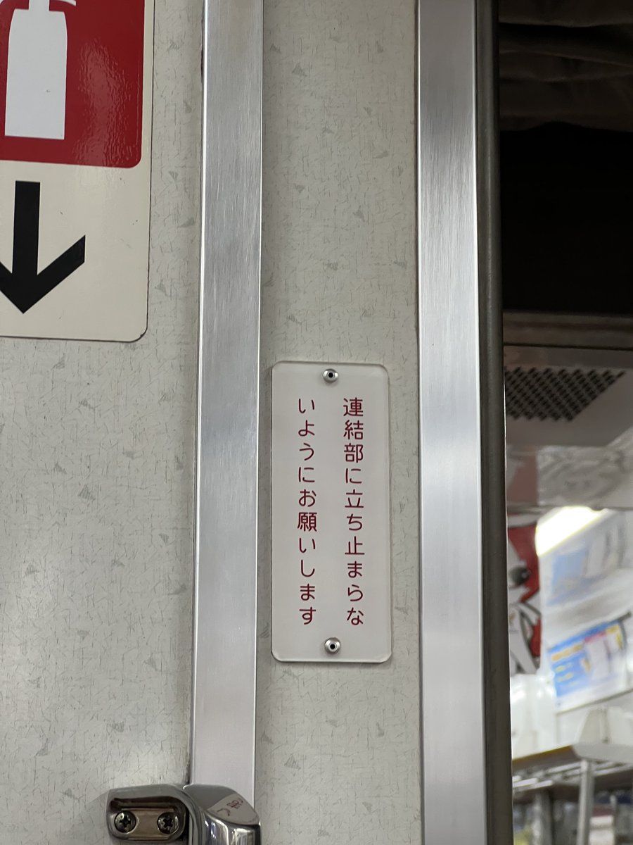 遅れ通過貨物 tweet media