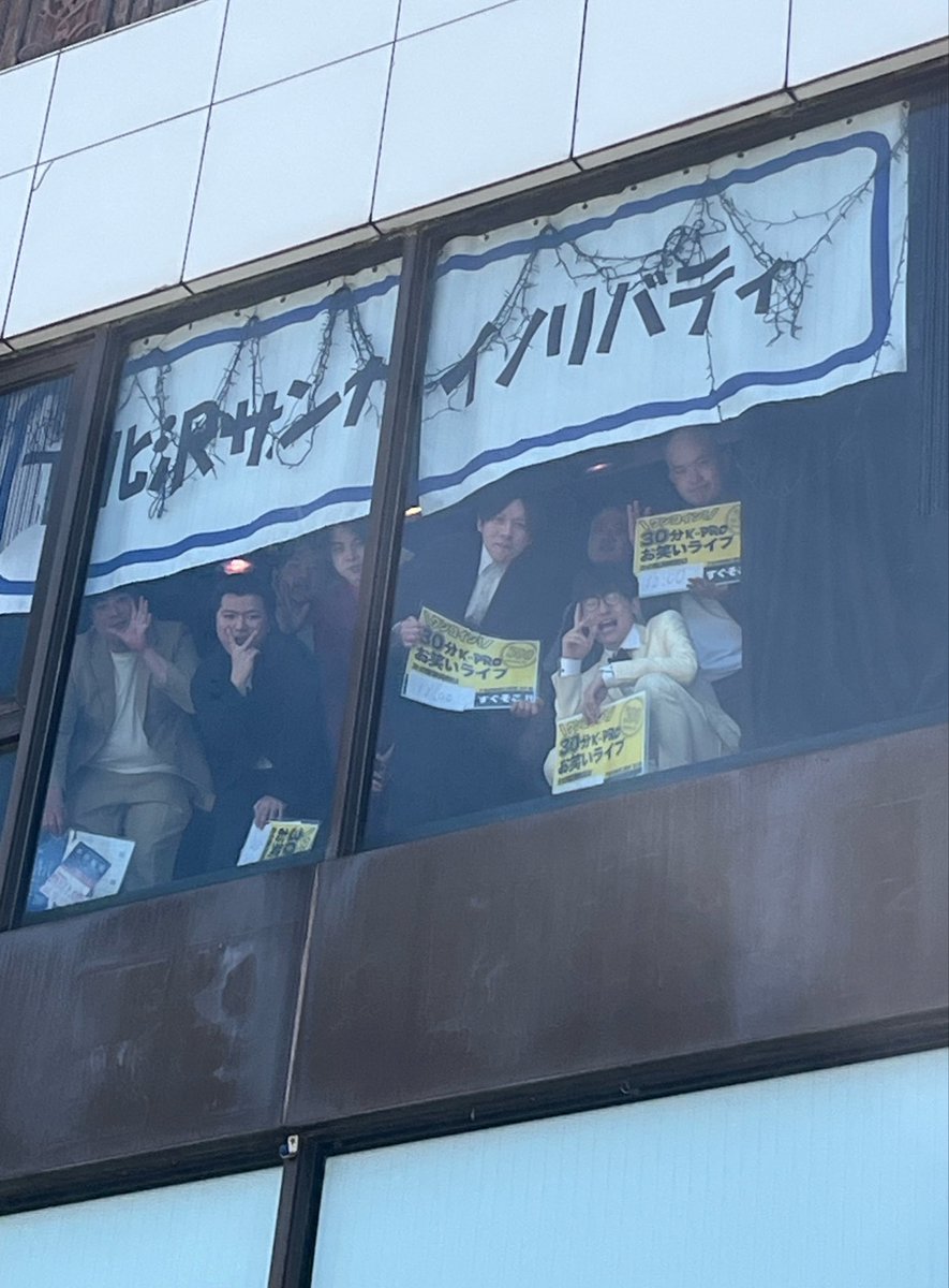 シモキタキャラバン【下北沢30分ワンコインお笑いライブ】 tweet media