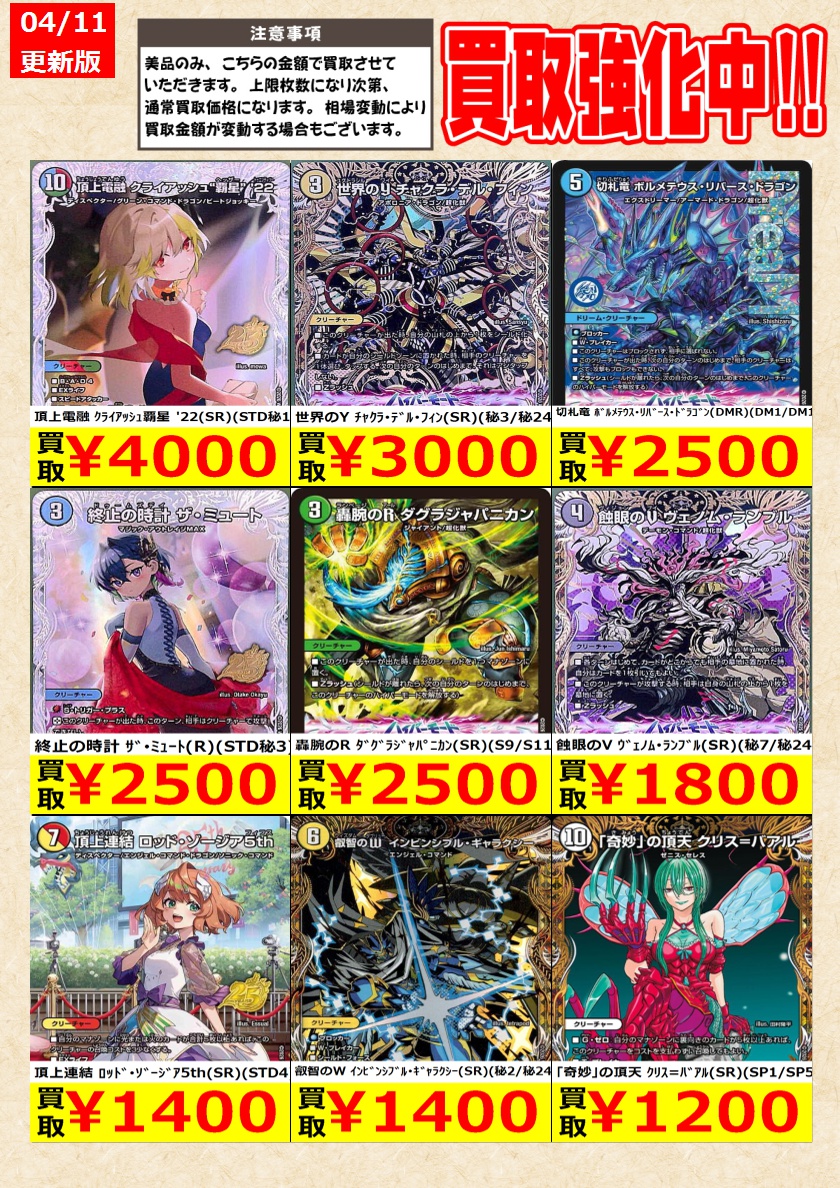 デュエルマスターズ 】#ガルド・オブ・ボルメテウス 高価買取中！ 新弾