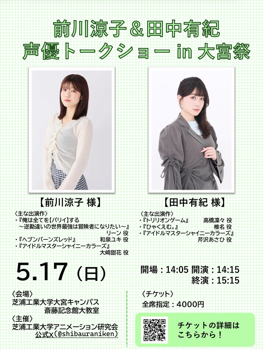 芝浦工業大学アニメーション研究会 tweet media