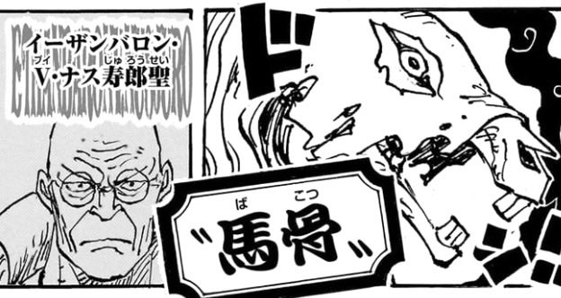 #今週のワンピ 

もしも
イム様の能力「アクマの実」が
人や物体を「悪魔の実(器)」に変えて
悪魔を宿す事ができる能力ならば…

五老星の謎が解ける！？

例えばVナスの能力は「馬骨」だが
通常なら「ウマウマの実」の
「幻獣種・馬骨」のハズ…

しかし、紹介文は「馬骨」のみだ