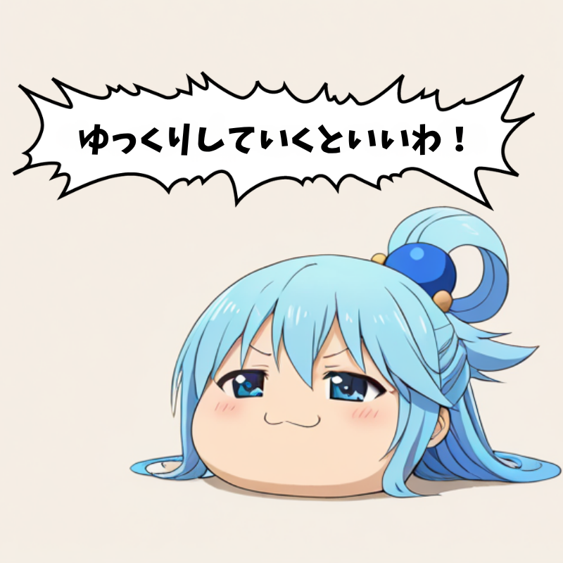 saku_una_anison's tweet image. ゆっくりアクア様
#konosuba #このすば