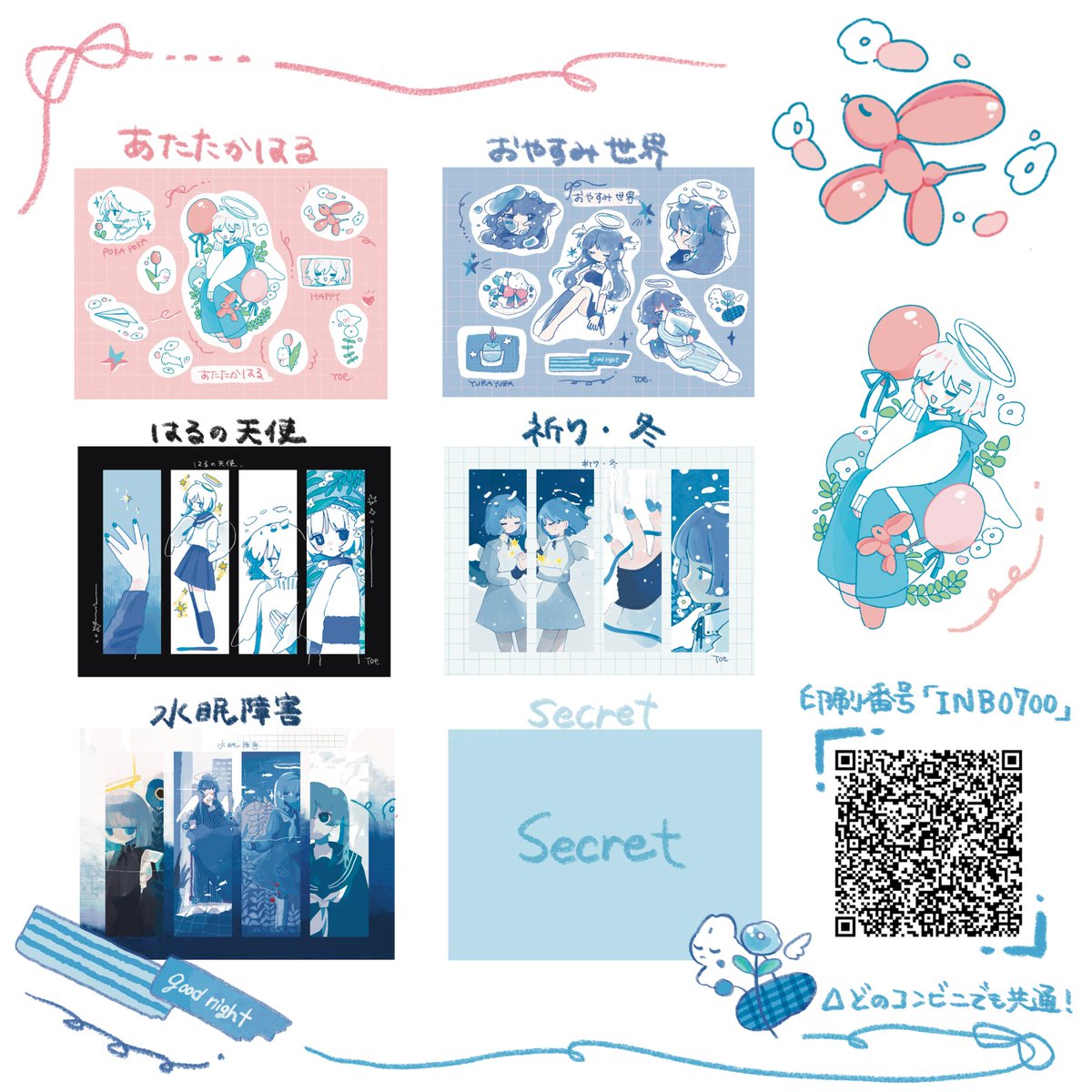 透依(お仕事受付停止中) tweet media