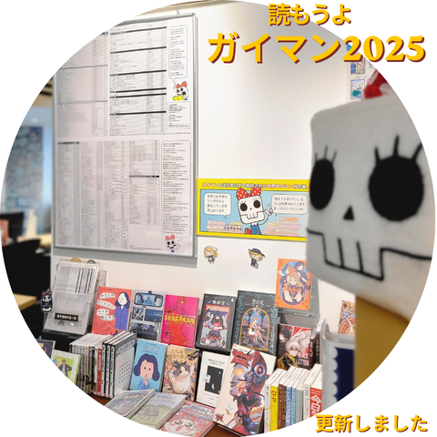 北九州市漫画ミュージアム KITAKYUSHU MANGA MUSEUM tweet media