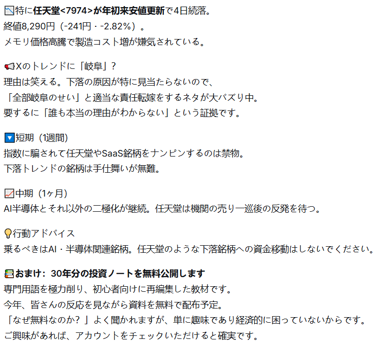 投資日記 橙猫（とうねこ） tweet media