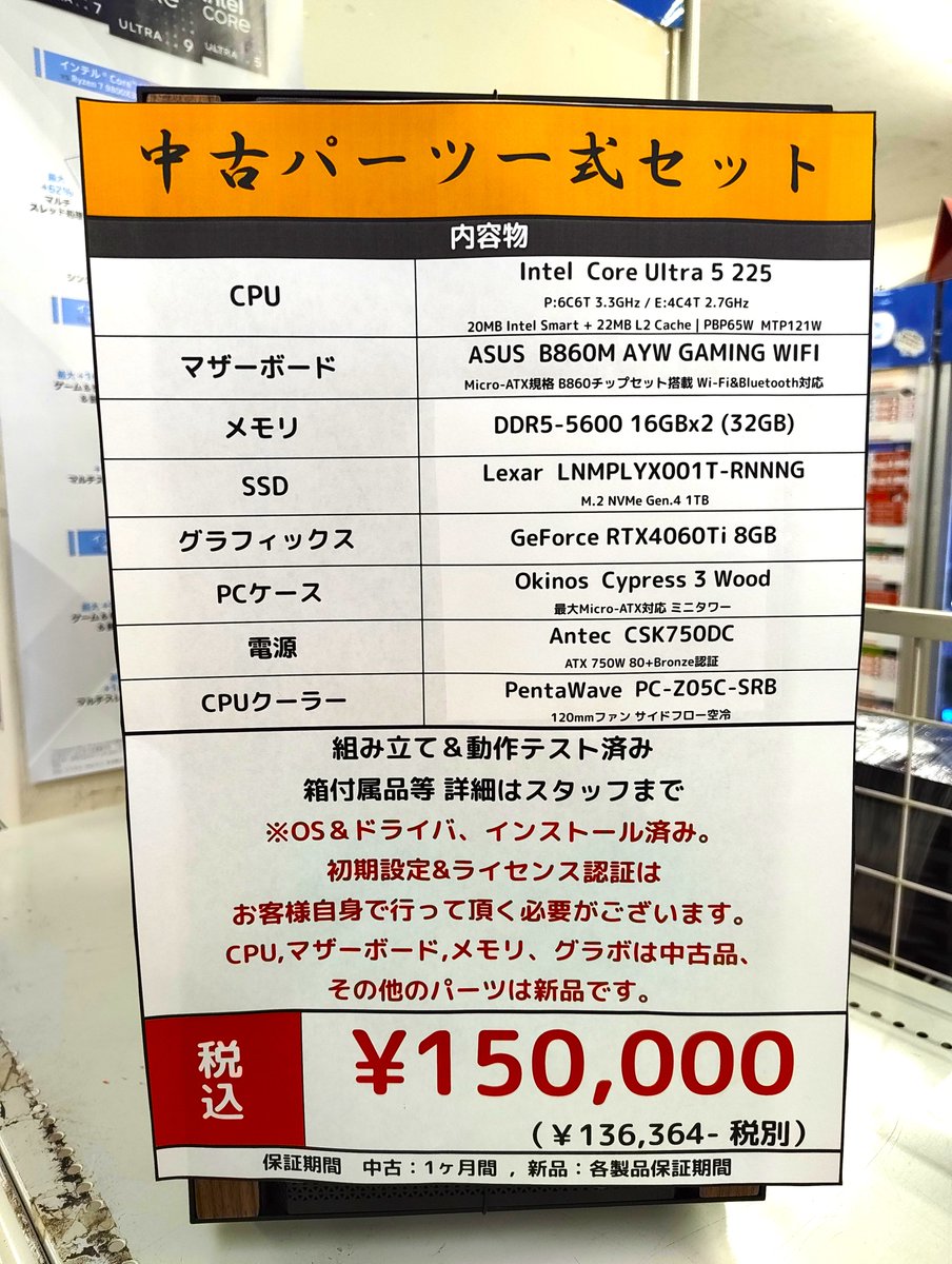 ツクモ名古屋1号店 (@TSUKUMO_NAGOYA) / Posts / X
