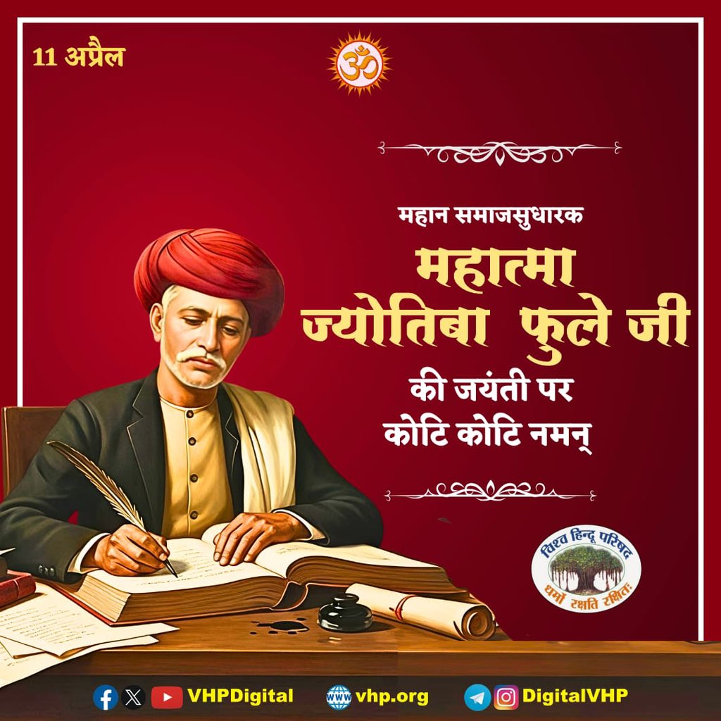 Vishva Hindu Parishad -VHP tweet media