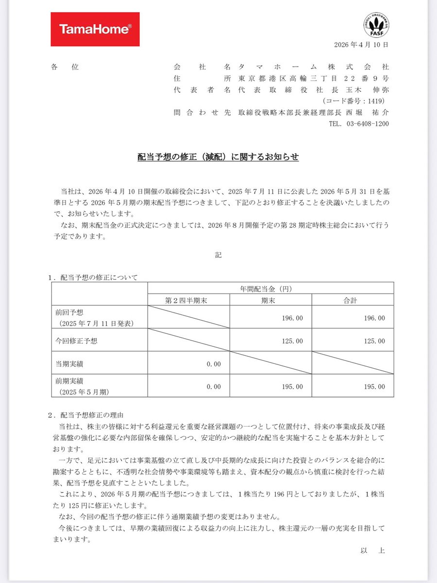 けい@高配当株投資家 tweet media