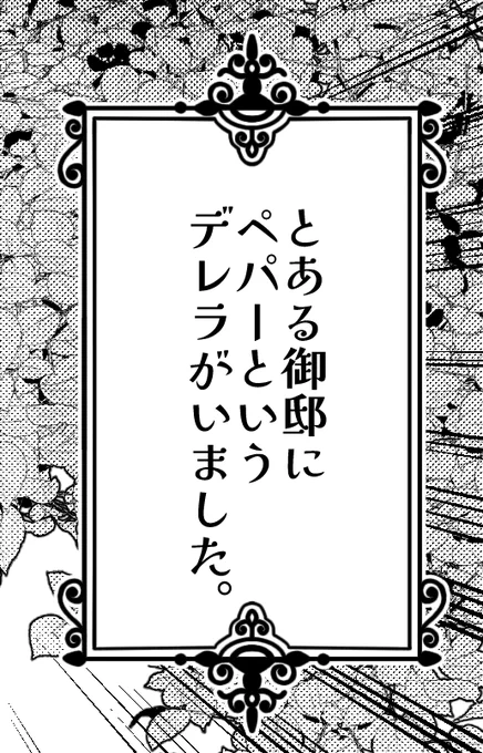 楽しい童話になりそうです 