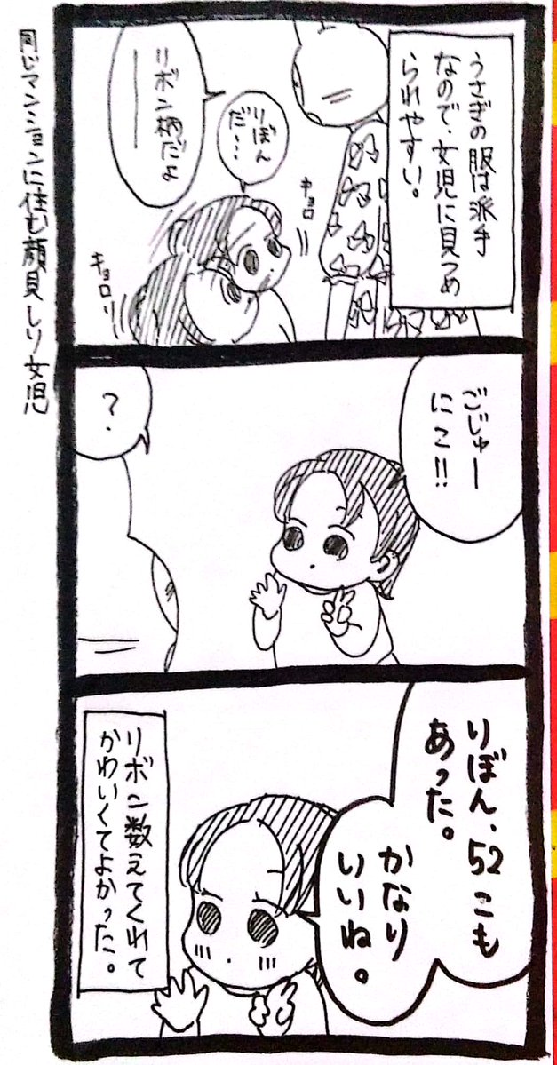 うさぎのみみちゃん😇デザフェス両日西1階B-10 tweet media