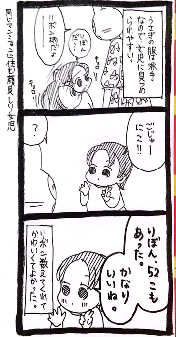 お褒めの言葉 