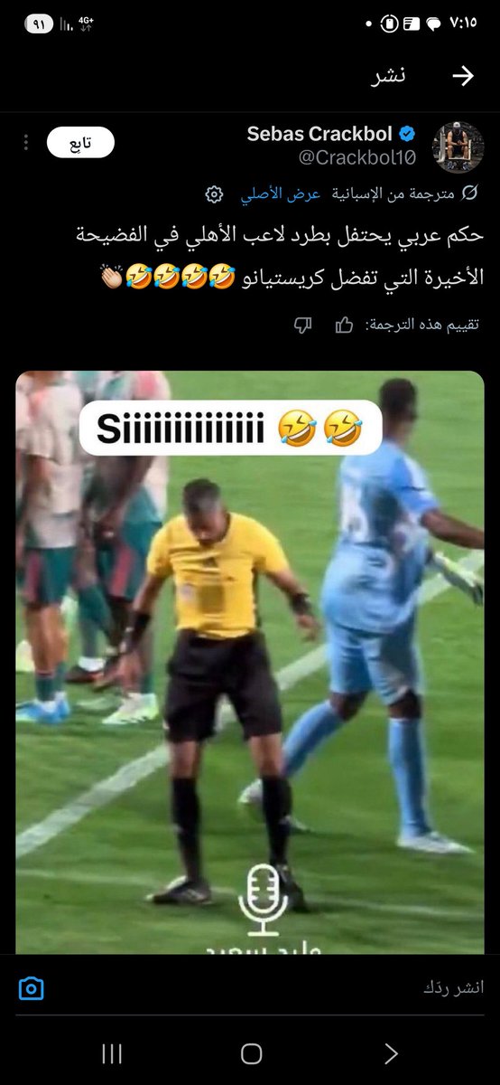 خــالـد ⚽🔄 tweet media