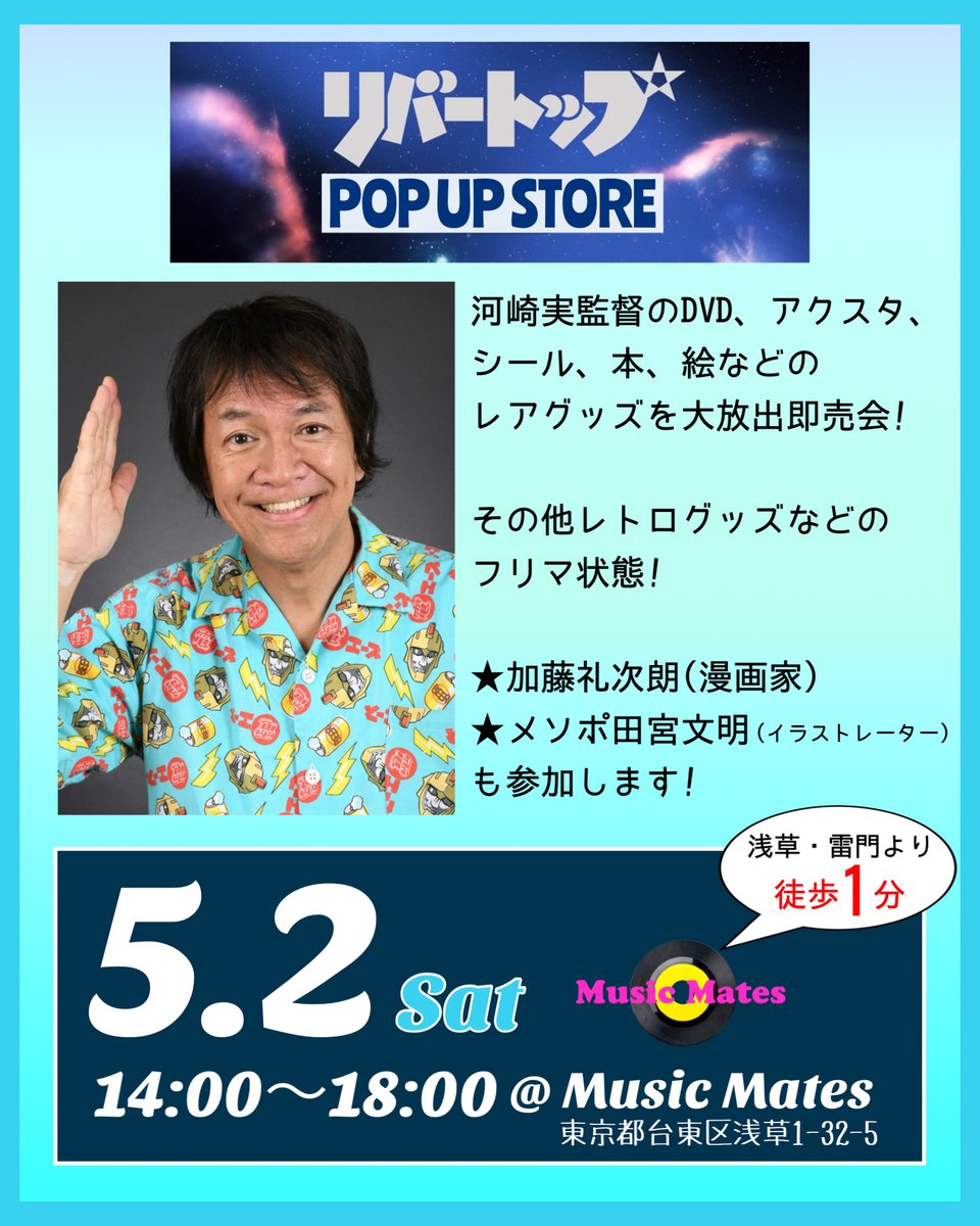 河崎実 tweet media