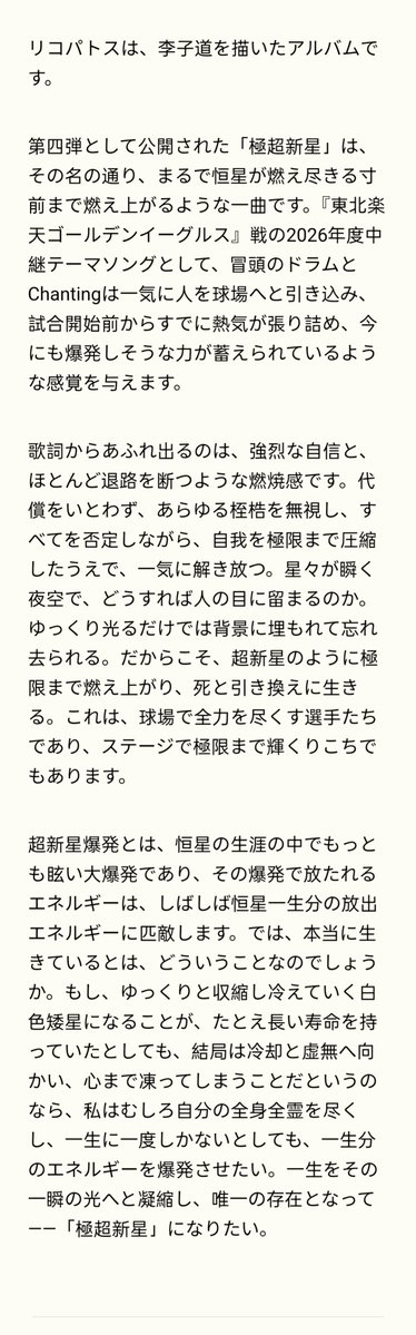 明年今日Ashita tweet media