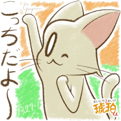 Choryu（ちょうりゅう）@東京ゲムダン12【2H-3 Setaria】 tweet media