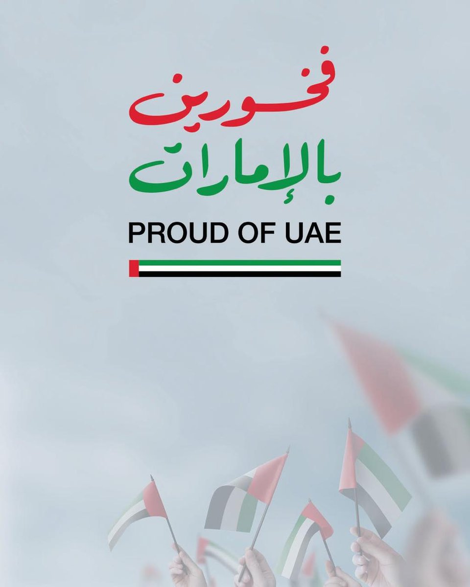 TawasulT's tweet photo. #فخورين_بالإمارات🇦🇪 
#proudofuae🇦🇪 https://t.co/eeUJO8olGH