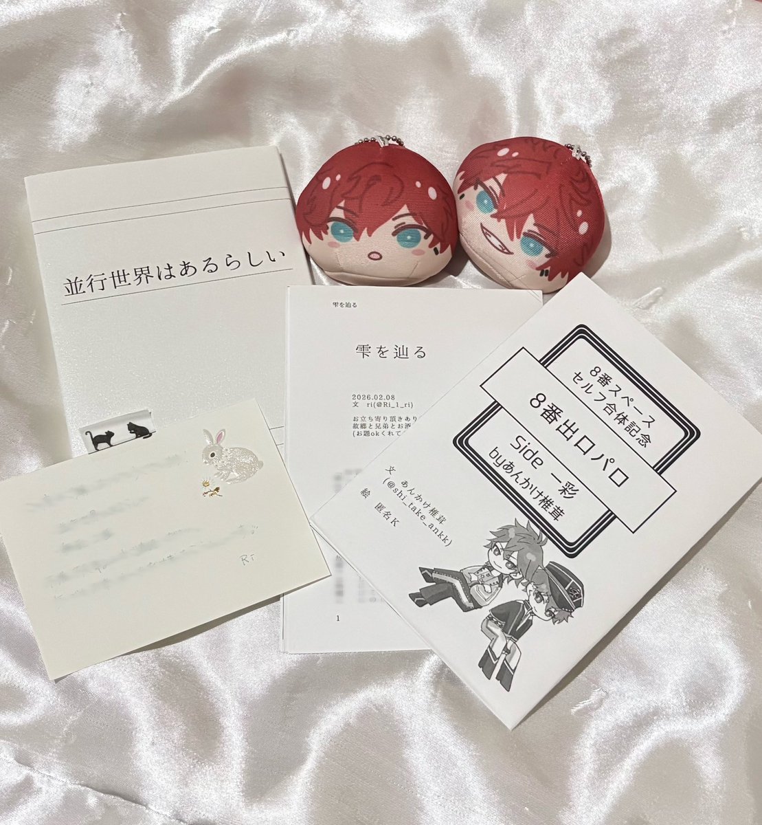 凄く凄くストーリーが好みでずっと手元に欲しいな〜って思ってたので通販出してくれて感謝しかないです…😭🫶🏻
燐音を拒否する一彩と焦る燐音が好きすぎて終始天才だ…‼︎ってなってました🥹🥹
天才です‼️‼️
ri様には本当にお世話になってます‼
命が助かってます‼︎‼︎大好きです🫶🏻🫶🏻🫶🏻
<a href="/Ri_1_ri/">ri</a>