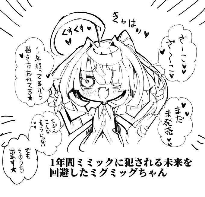今日もファンボとファンティア更新したよ。
まだ未発売のこの子に関する事とかの雑記です。 