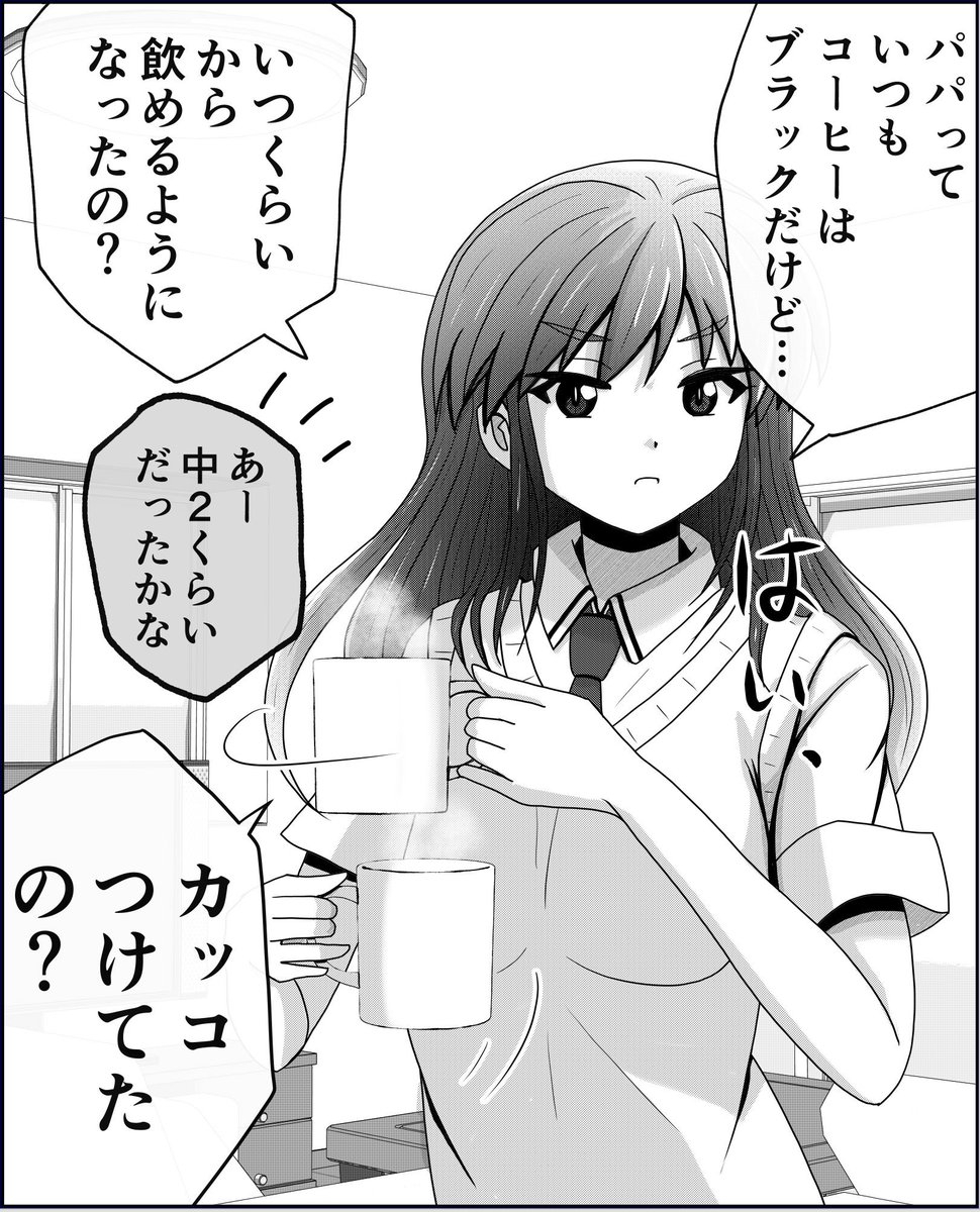 2/2 その名言エピソードはこちら。 