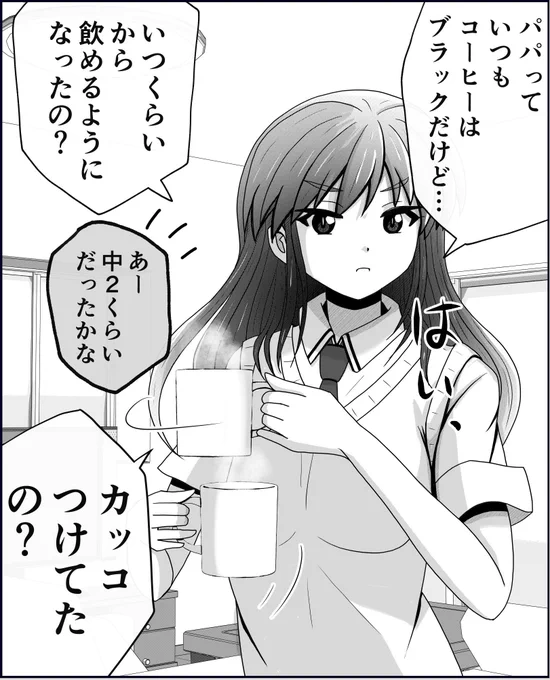 2/2 その名言エピソードはこちら。 