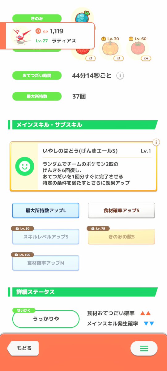 めかびゃぼ@ポケスリ tweet media