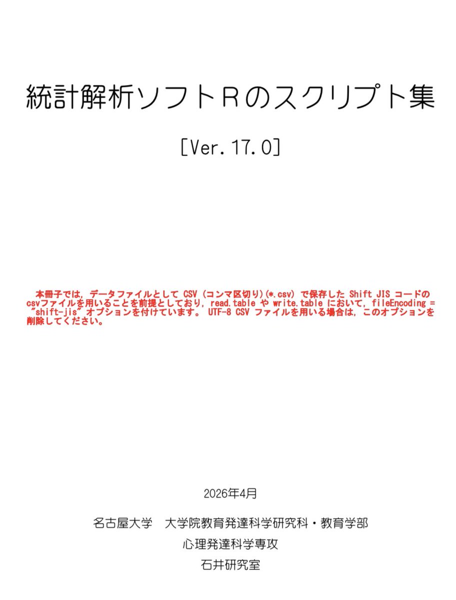 医療統計start-upサロン tweet media