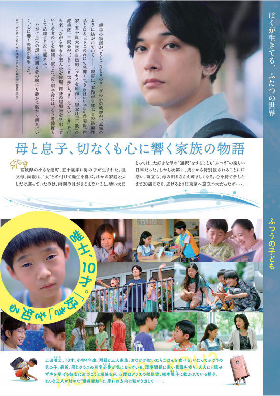 呉美保 tweet media