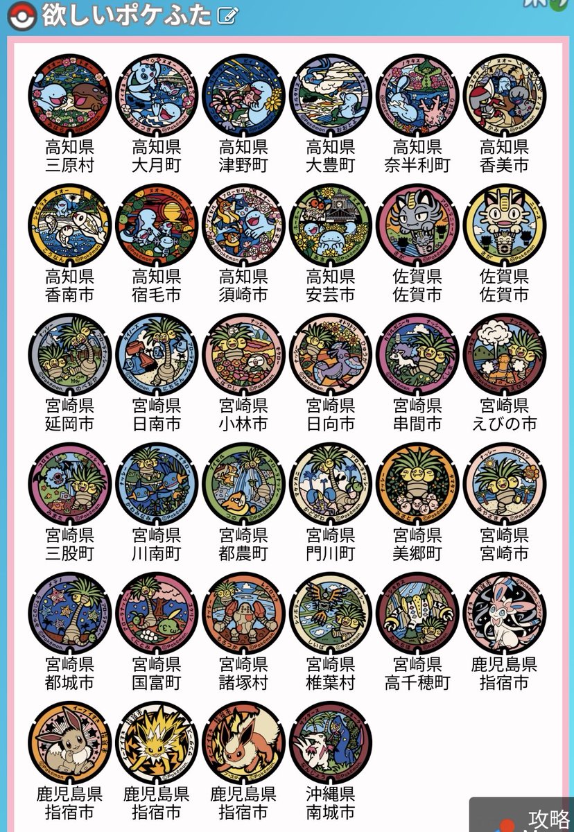 とし@ポケGO tweet media