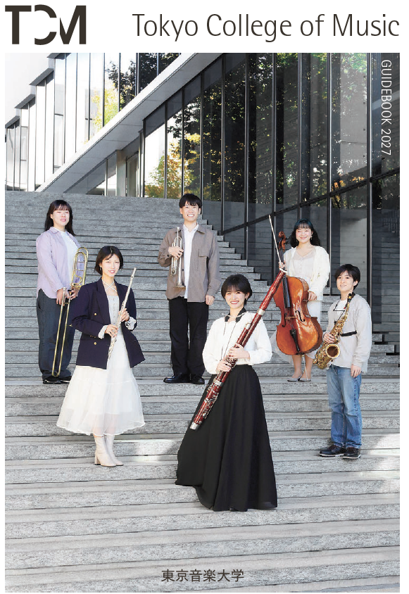 tcm_BandAcademy's tweet photo. 2027年度の東京音楽大学大学案内が公開されました！
吹奏楽アカデミー専攻はP16、大学院修士課程吹奏楽領域はP46になります。ぜひご一読ください！
#東京音楽大学 #吹奏楽アカデミー 専攻 https://t.co/IghKWjUEPY