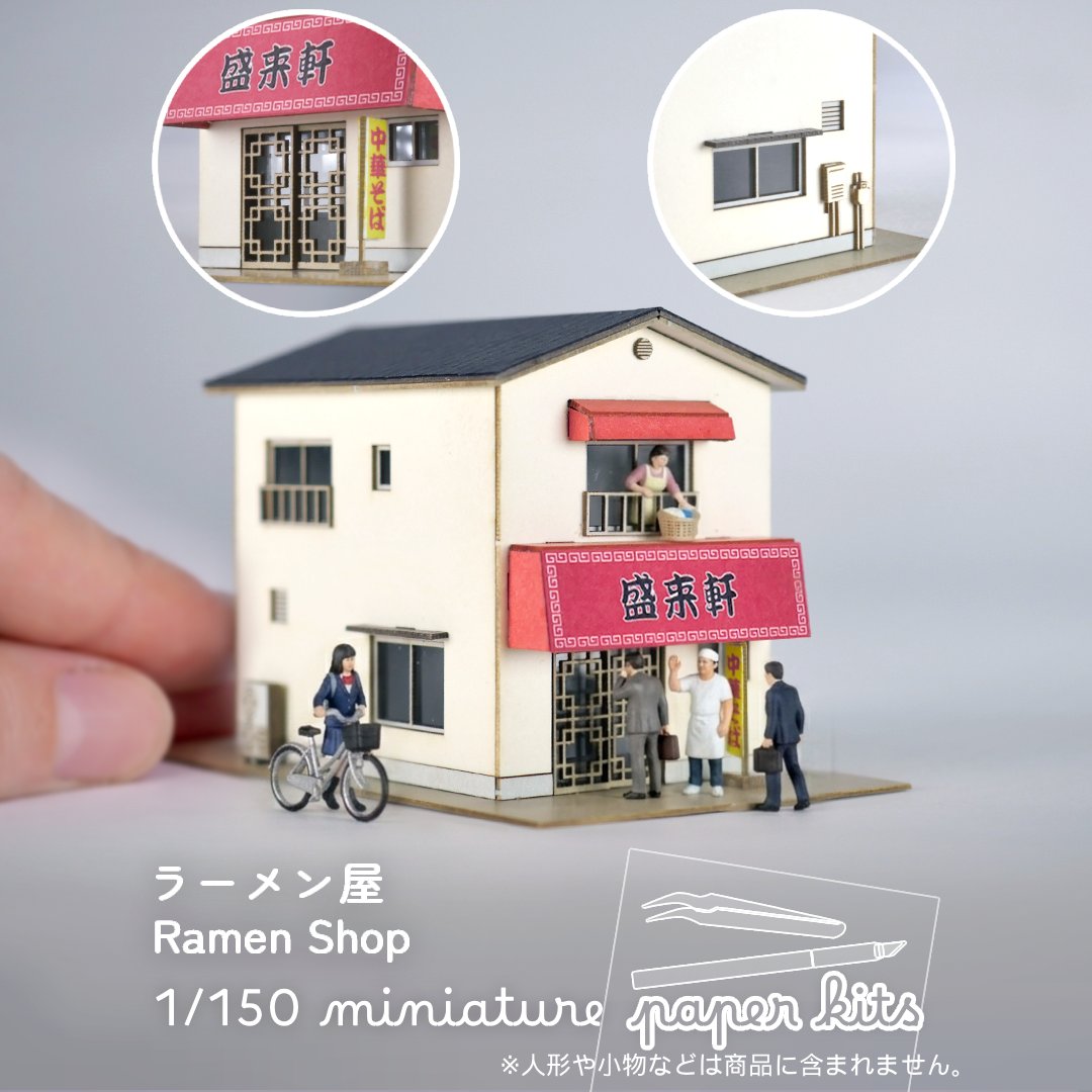 TDF_store's tweet photo. ペーパーキットの #ラーメン屋 です。
のれんをくぐって、あたたかい一杯。
日常の中にある、ほっとする場所です♪

#ミニチュア
#150分の1
#nゲージ
#鉄道模型

https://t.co/T3eqdk0iEz https://t.co/VB4ddBTUYw