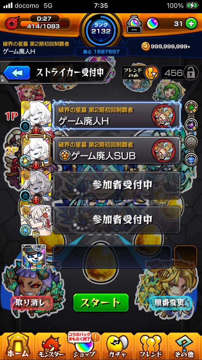 bunbukutyaki1's tweet image. 追加星墓EXインゼムニア
サブとメインで何とかゲット！
ボス2が難しすぎる楽しいクエストでした