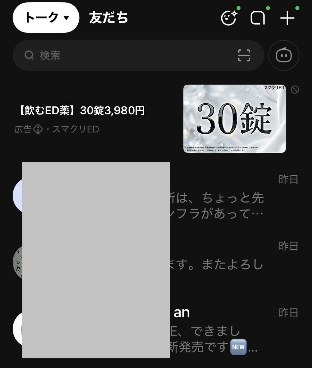 まつカン tweet media