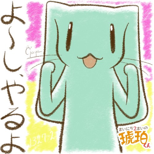 Choryu（ちょうりゅう）@東京ゲムダン12【2H-3 Setaria】 tweet media