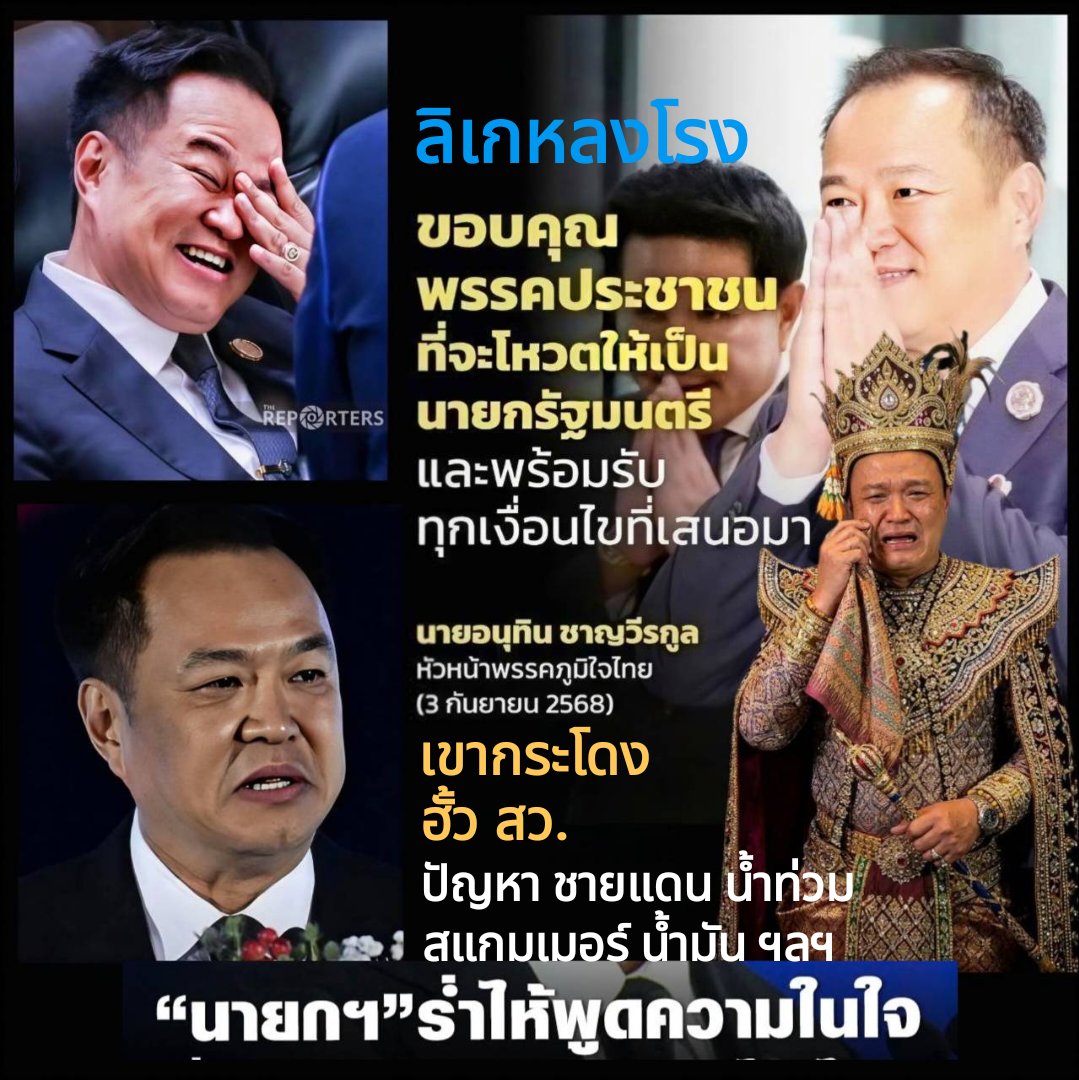 nutthaphat pro tweet media