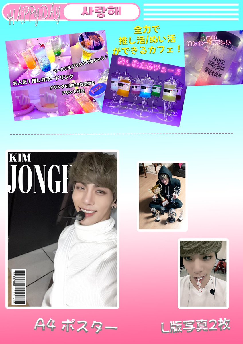 SHINee ジョンヒョンペンカフェ様写真集 【公式通販】