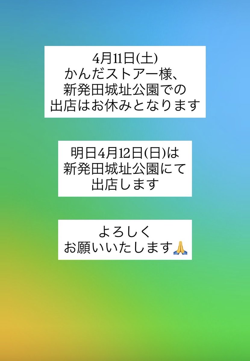 komatipop's tweet photo. 4月12日(日)は新発田城址公園の道路側に出店します！よろしくお願いいたします🌸 https://t.co/gMzq0P5PTF