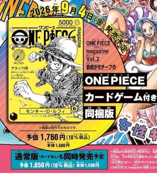 ONE PIECE magazine 特集 ヒロインズ 021 カード付き同梱版 (集英社